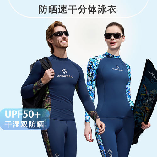 UPF50+成人分体防晒速干泳衣情侣