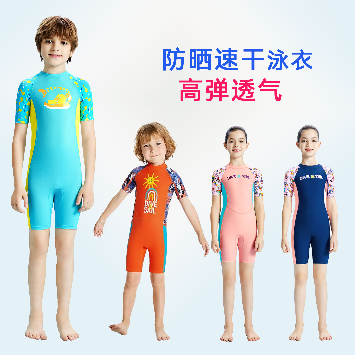 儿童短袖泳衣男女孩防晒速干透气