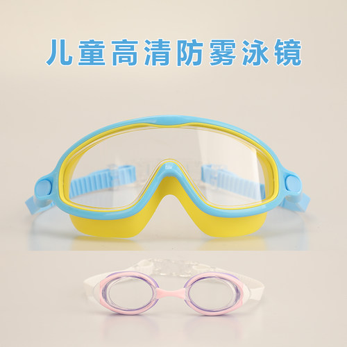 舒适贴合 防水防雾 高清透亮