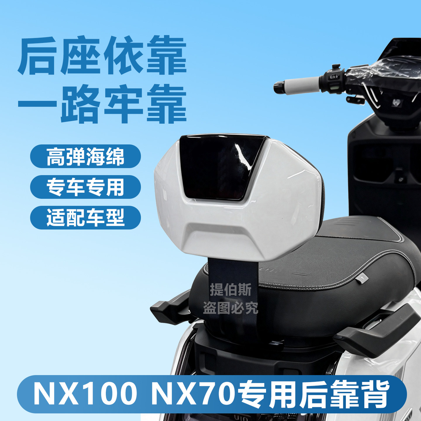 适用小牛2026a新款nx100后靠背nx70电动车电摩后靠垫加厚改装配件