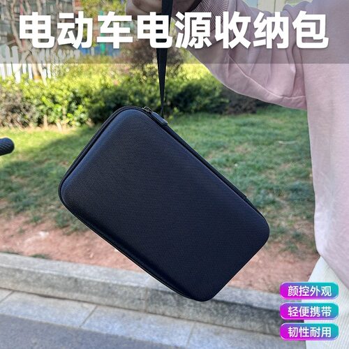 适用小牛九号电动车充电器硬壳防水盒包防震挂包储物箱保护套配件