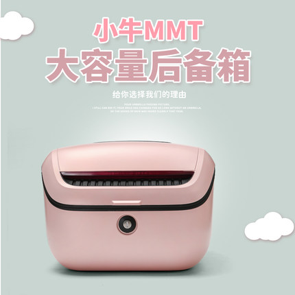 新款小牛MMT电动车大容量后备箱架mmt后尾箱支架一体座储物箱配件