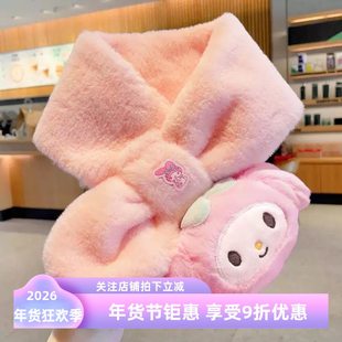大媛家Sunny 韩系冬季可爱毛绒围巾女百搭卡通毛茸茸保暖学生围脖