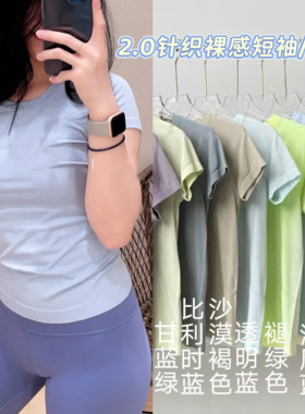 高品质面料2.0无缝瑜伽短袖 软糯轻薄透气柔软健身显瘦上衣短款女