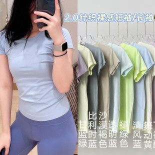 高品质面料2.0无缝瑜伽短袖 软糯轻薄透气柔软健身显瘦上衣短款女
