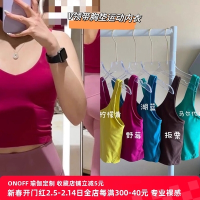 裸感V领瑜伽背心中高强度抗震