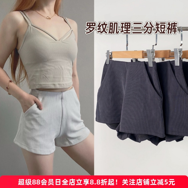 肌理羅紋高彈提臀瑜伽運動三分褲