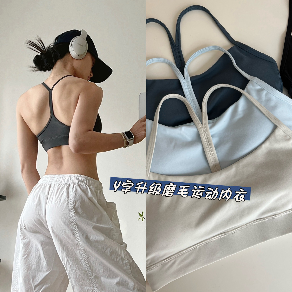 高弹磨毛裸感运动内衣中度抗震