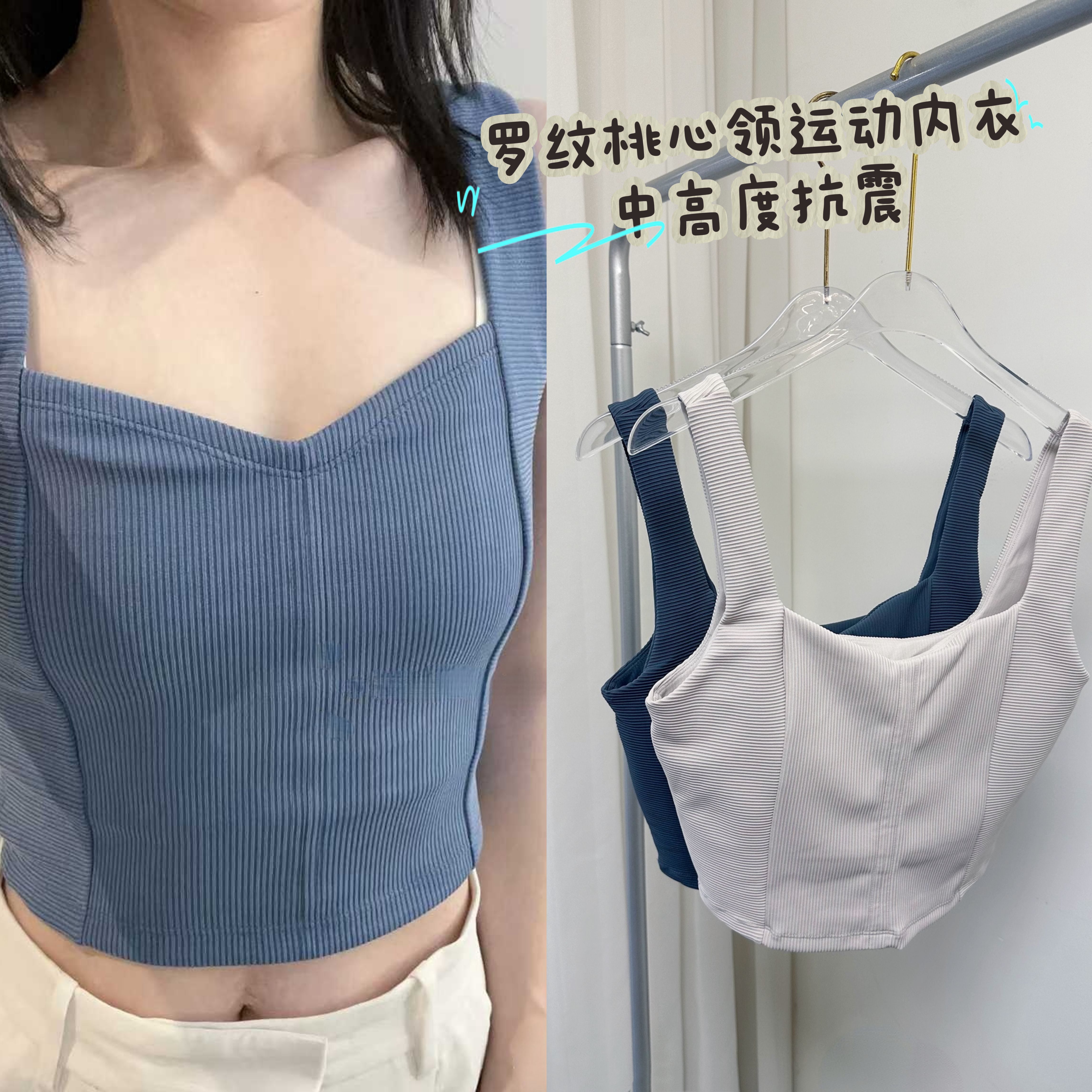 罗纹桃心领健身瑜伽背心裸感透气