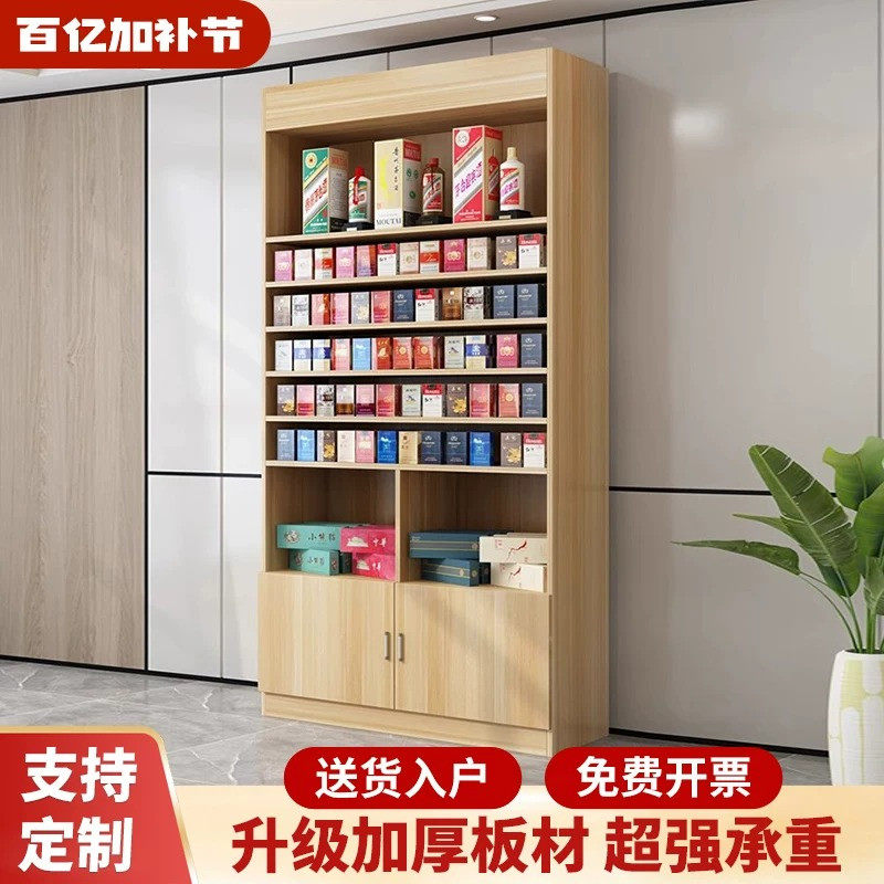 超市便利店烟酒茶叶展示柜现代简约小卖部烟酒柜货架陈列柜定制