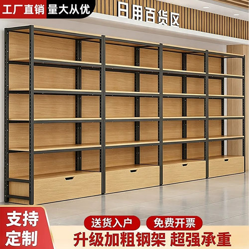 可调节靠墙超市便利店陈列架