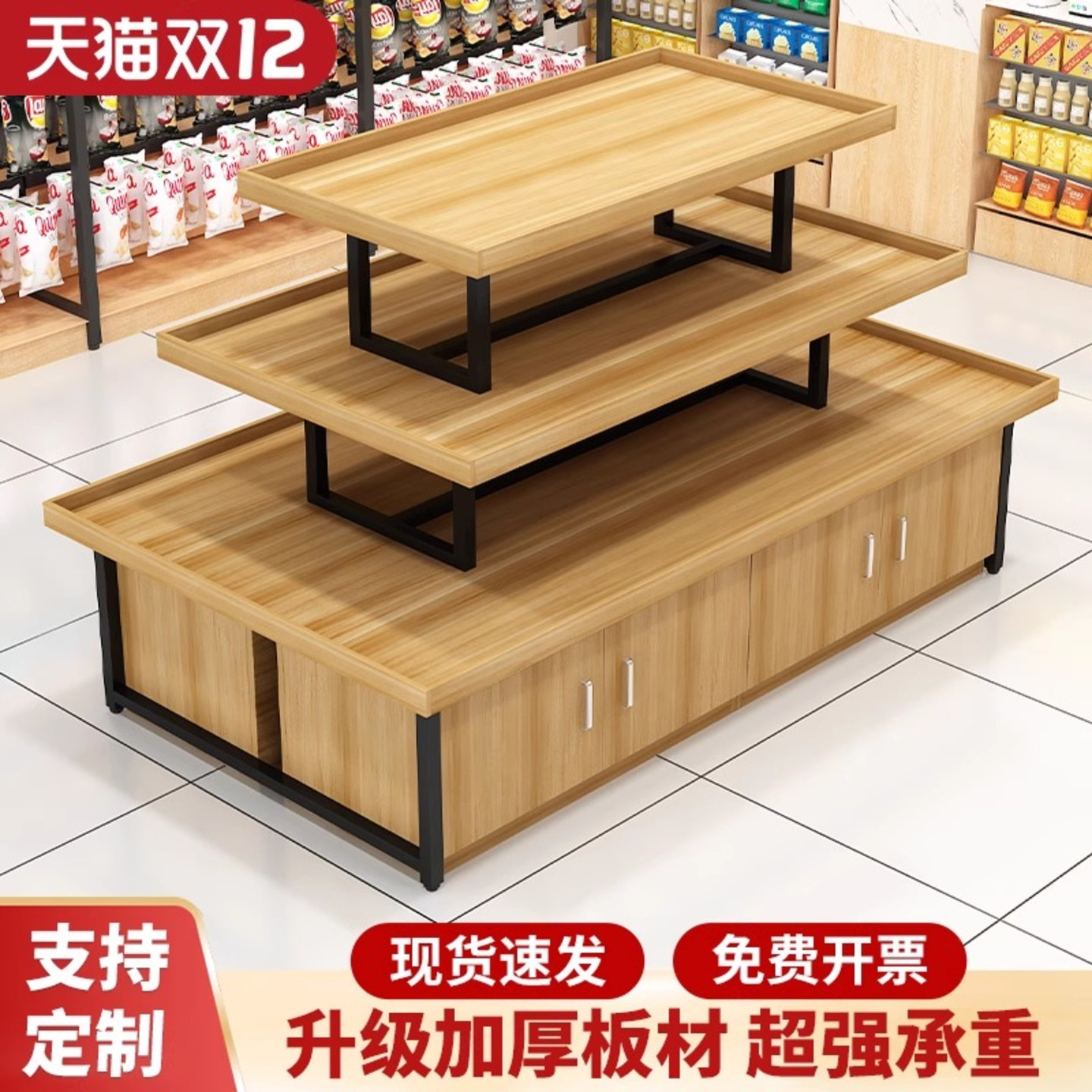 超市中岛柜展示台堆头货架促销台