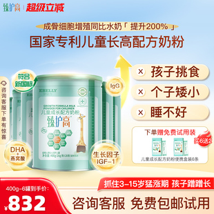 臻护高儿童成长奶粉学生奶粉4段儿童高钙奶粉3 15岁400g便携6罐