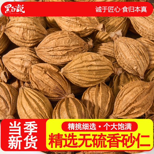川砂仁香料500g卤肉炖肉用