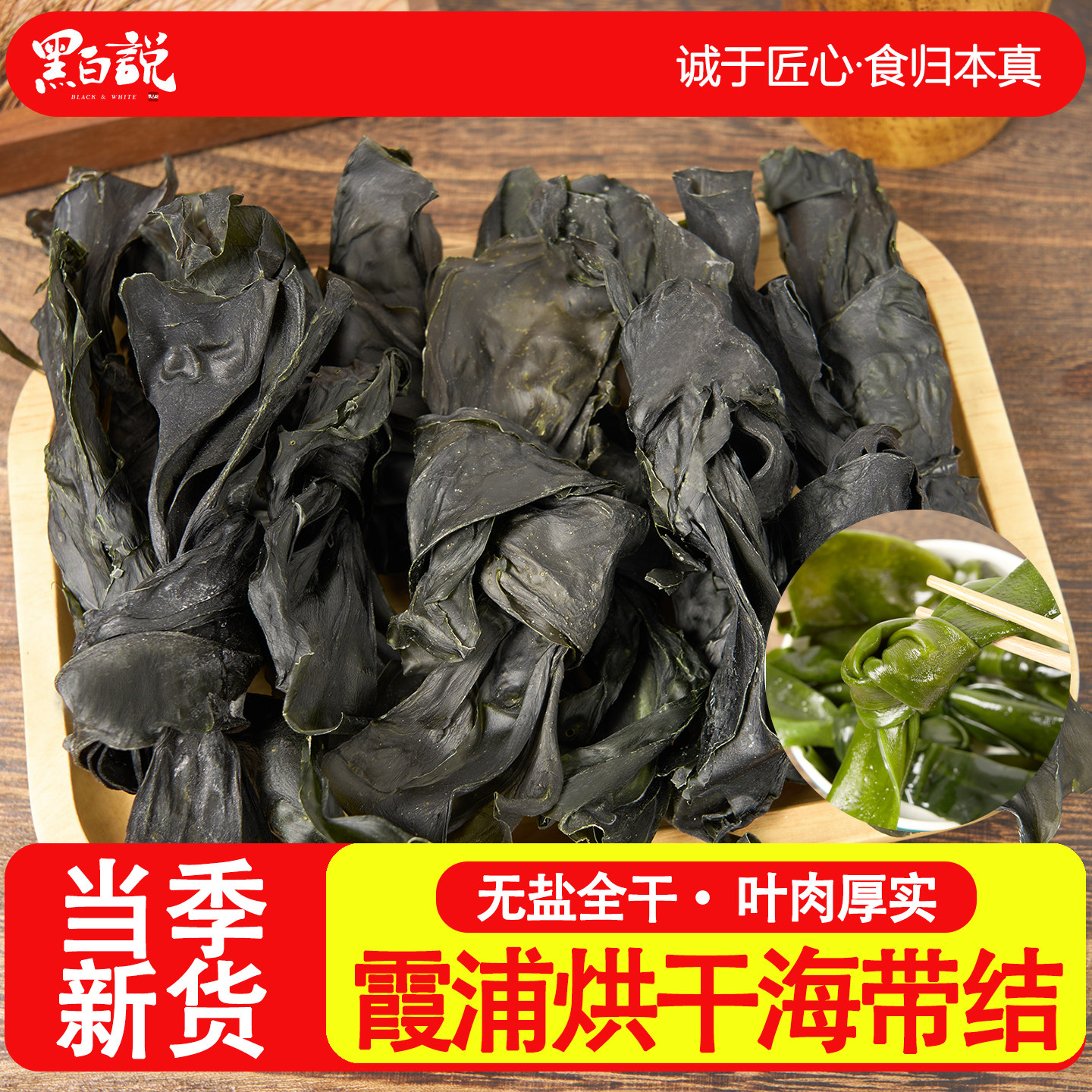 霞浦海带结干货特厚煲汤商用批发精选厚海带海带扣优质干海带结 - 实物图