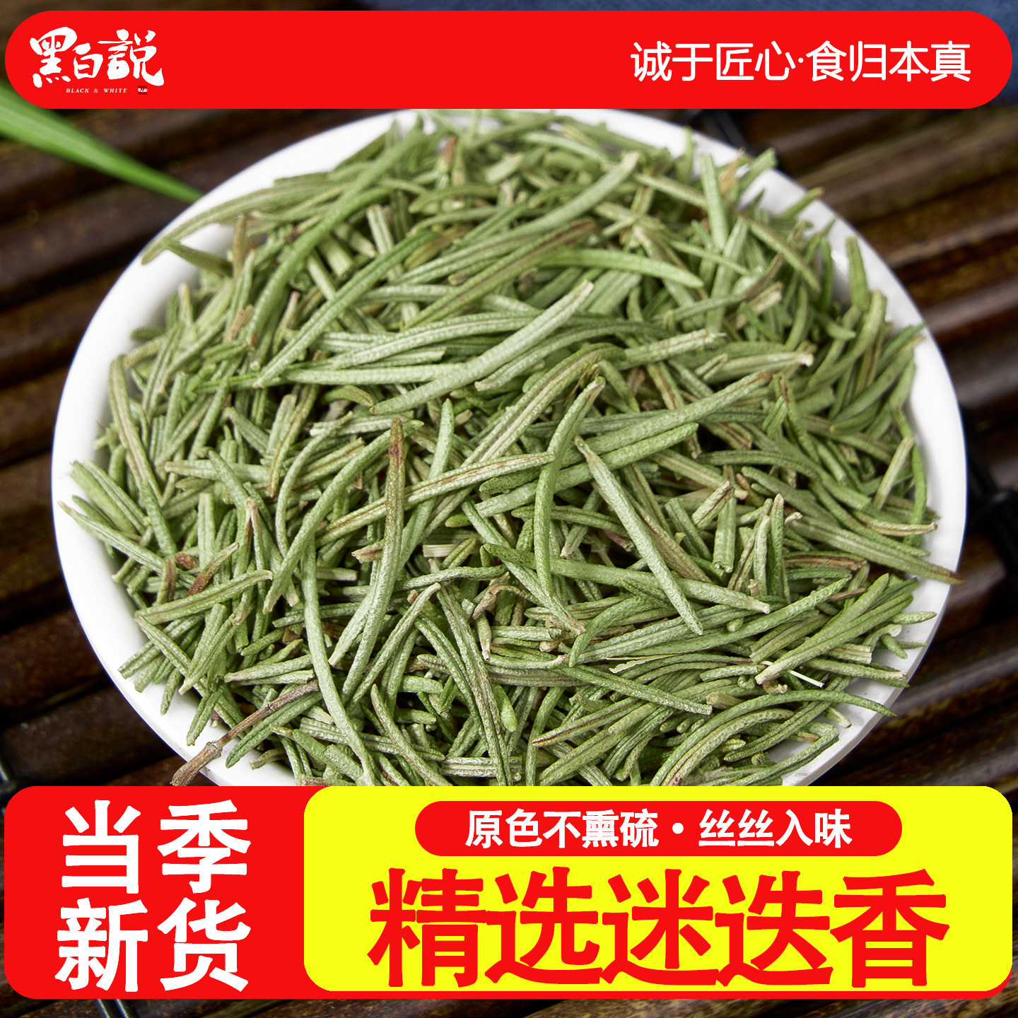 迷迭香干叶牛排用干料香料调料食用干货干枝干迷迭香百里香迷失香