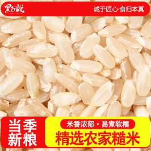 糙米五谷杂粮新米农家优质粗粮主食糖尿病人孕妇低脂纯糙米胚芽米
