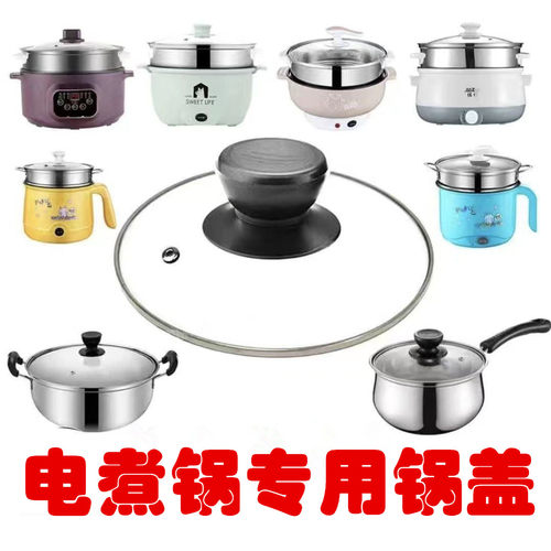 通用锅盖钢化玻璃盖家用透明盖子小奶锅小电锅电饭煲G型盖C型盖子