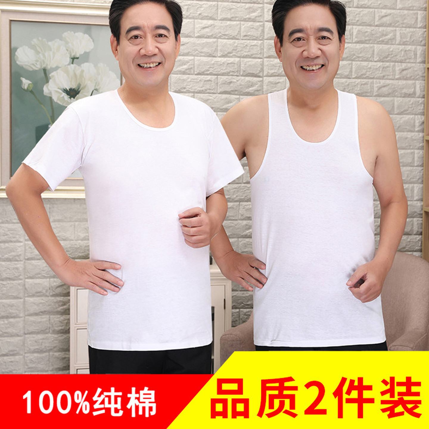 中老年人纯棉背心汗衫夏季薄款男士老头衫全棉宽松圆领短无袖跨栏