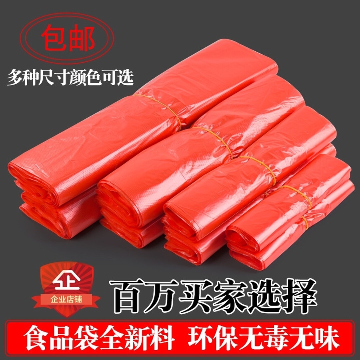 超市专用购物袋红色垃圾袋加厚家用大号方便袋手提式马甲袋一次性