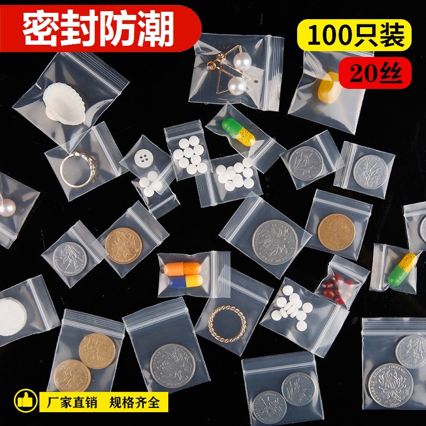 特小号透明自封袋小封口样品装药小袋子药品一次性迷你密封袋家用