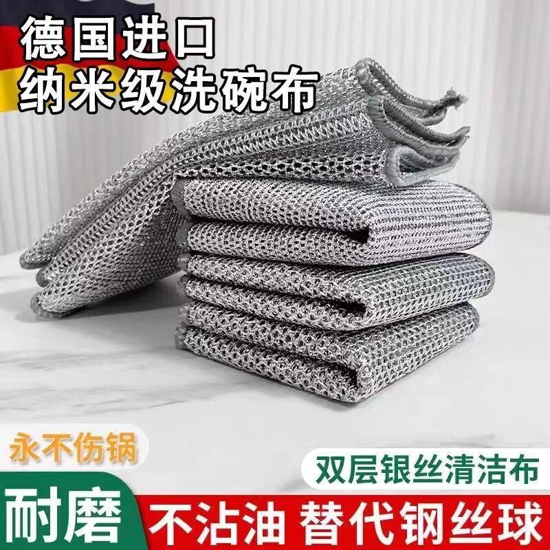 不锈钢抹布厨房专用钢丝洗碗布网格不沾油清洁布钢丝球抹布洗碗盘