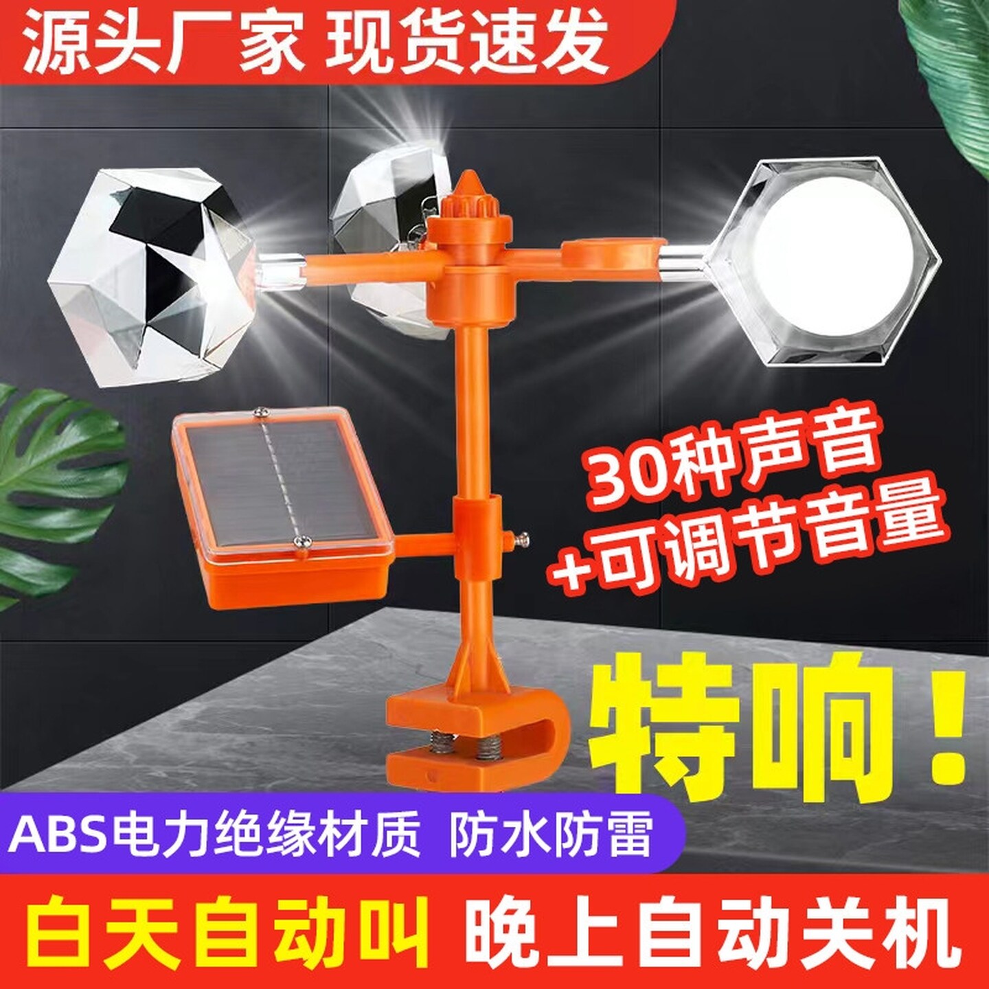 大喇叭驱鸟神器太阳能超声波语音驱鼠驱兽赶野猪果园全自动防锂电