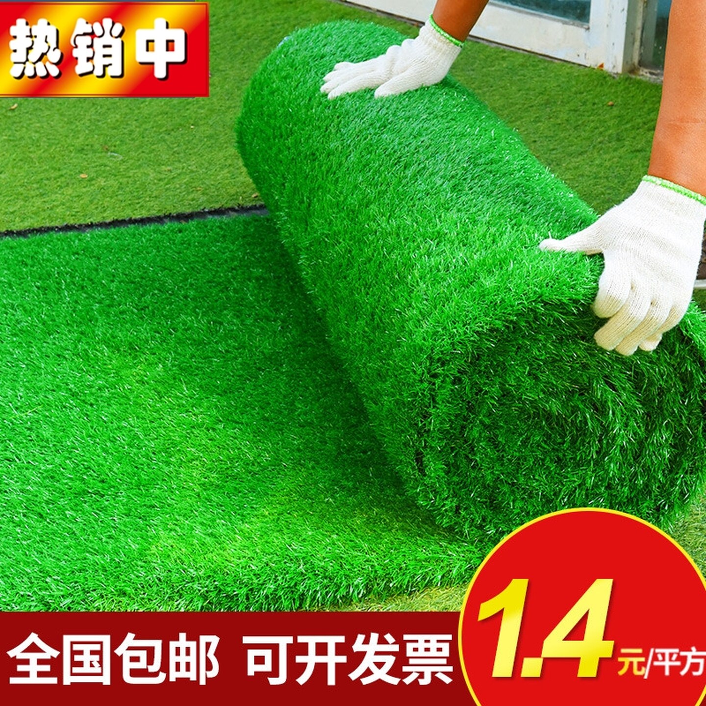 仿真草坪地毯户外草坪铺垫塑料人造假草皮绿色幼儿园庭院垫子围挡