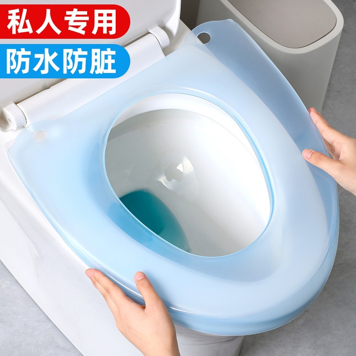塑料马桶垫合租个人专用坐垫宿舍坐便圈成人隔脏套私人防水可拆卸