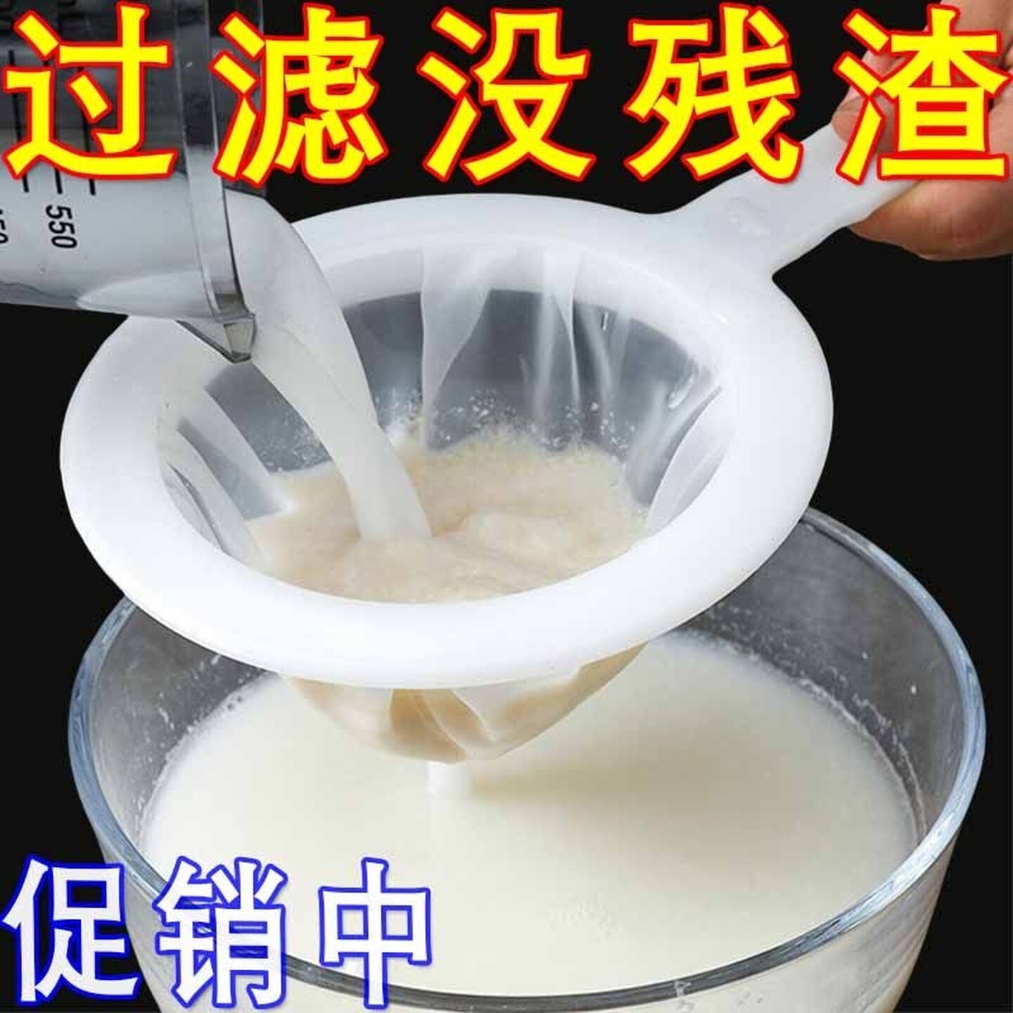 豆浆过滤网超细厨房用果汁过滤布奶茶咖啡葡萄酒过滤器无渣过滤袋