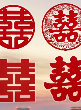 植绒窗花结婚红色喜字贴玻璃静电贴婚房布置客厅装饰婚礼囍字贴纸