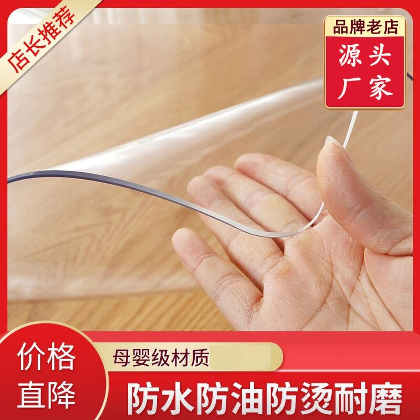 桌面保护膜软玻璃pvc塑料透明台垫茶几餐桌垫防水防烫家用耐高温