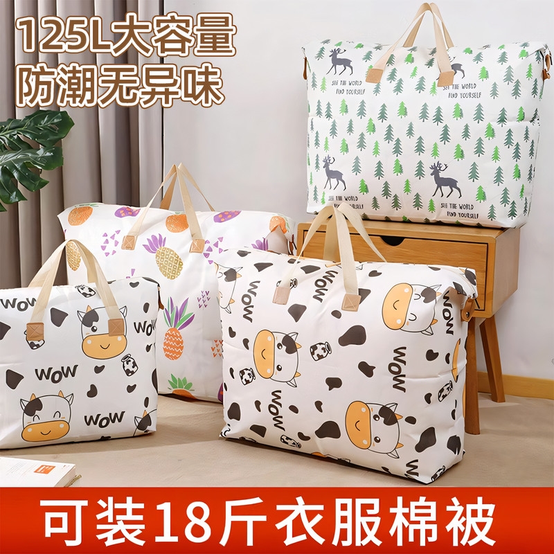 搬家打包袋行李装被子收纳袋幼儿园棉被大容量整理袋子卡通编织袋