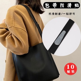 包包肩带防滑纳米贴背胶固定神器单肩包防止溜滑跑偏斜硅胶贴肩垫