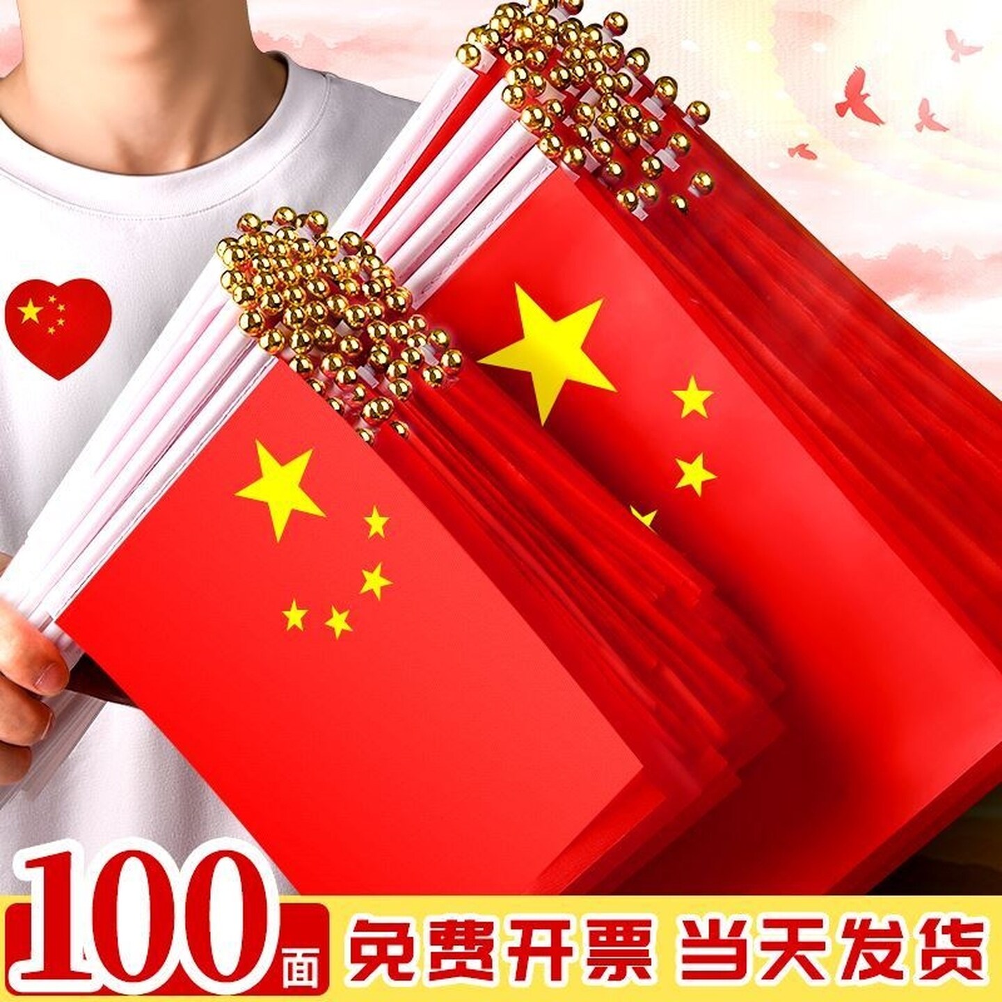 手拿手摇国庆小红旗小五星红旗道具手持中国8号7号带杆装饰幼儿园