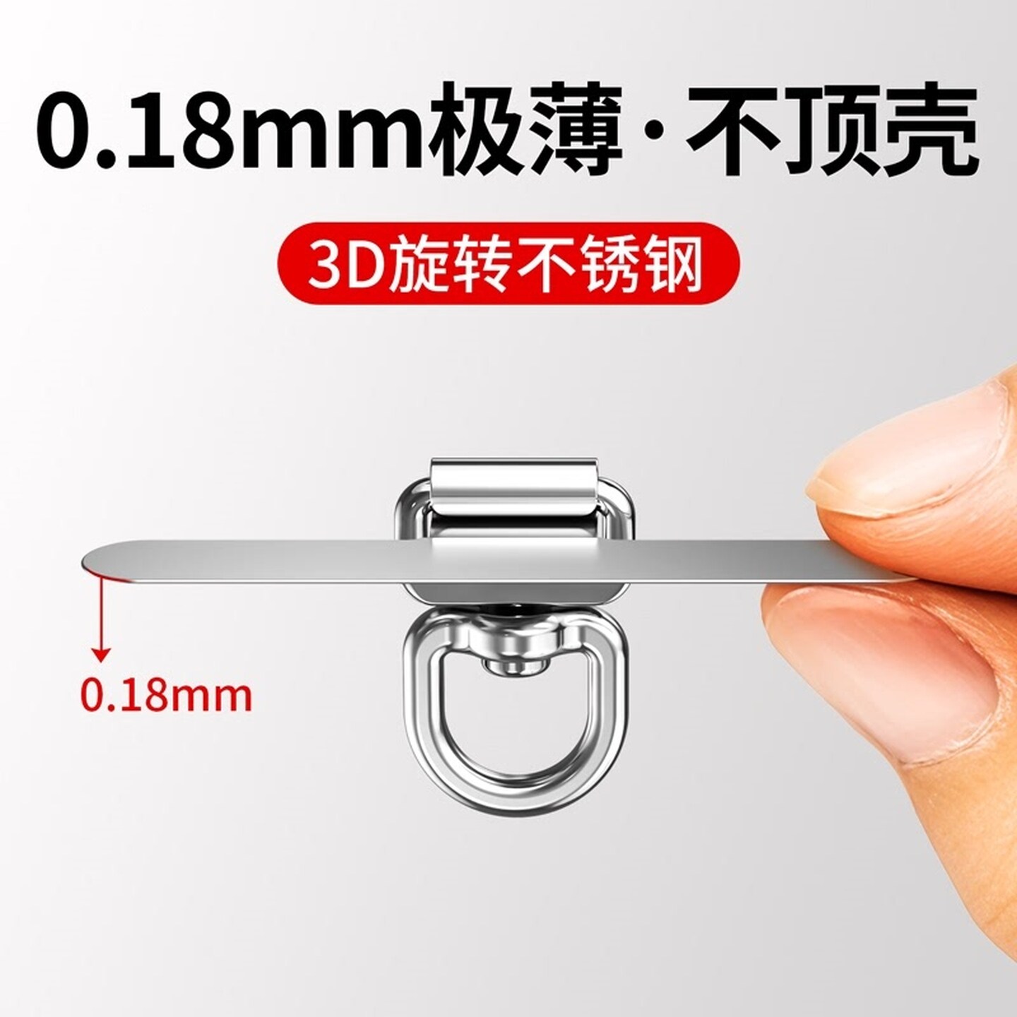 手机挂绳夹片金属可旋转不锈钢垫片超薄斜挎链挂脖手腕防盗壳背夹