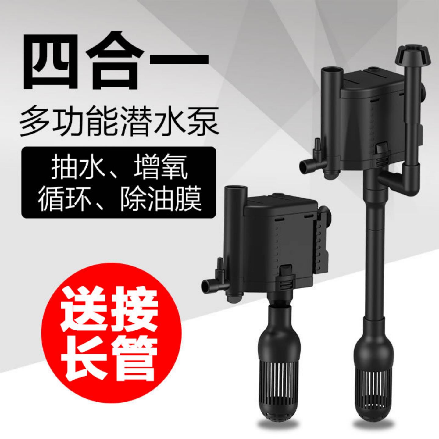 鱼缸过滤循环水泵过滤制氧一体机小型抽水循环四合一静音水泵增氧
