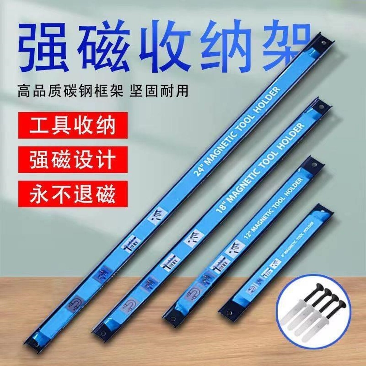 磁力工具架强磁磁铁长条收纳神器加宽磁吸条磁性吸铁石磁条贴吸扣