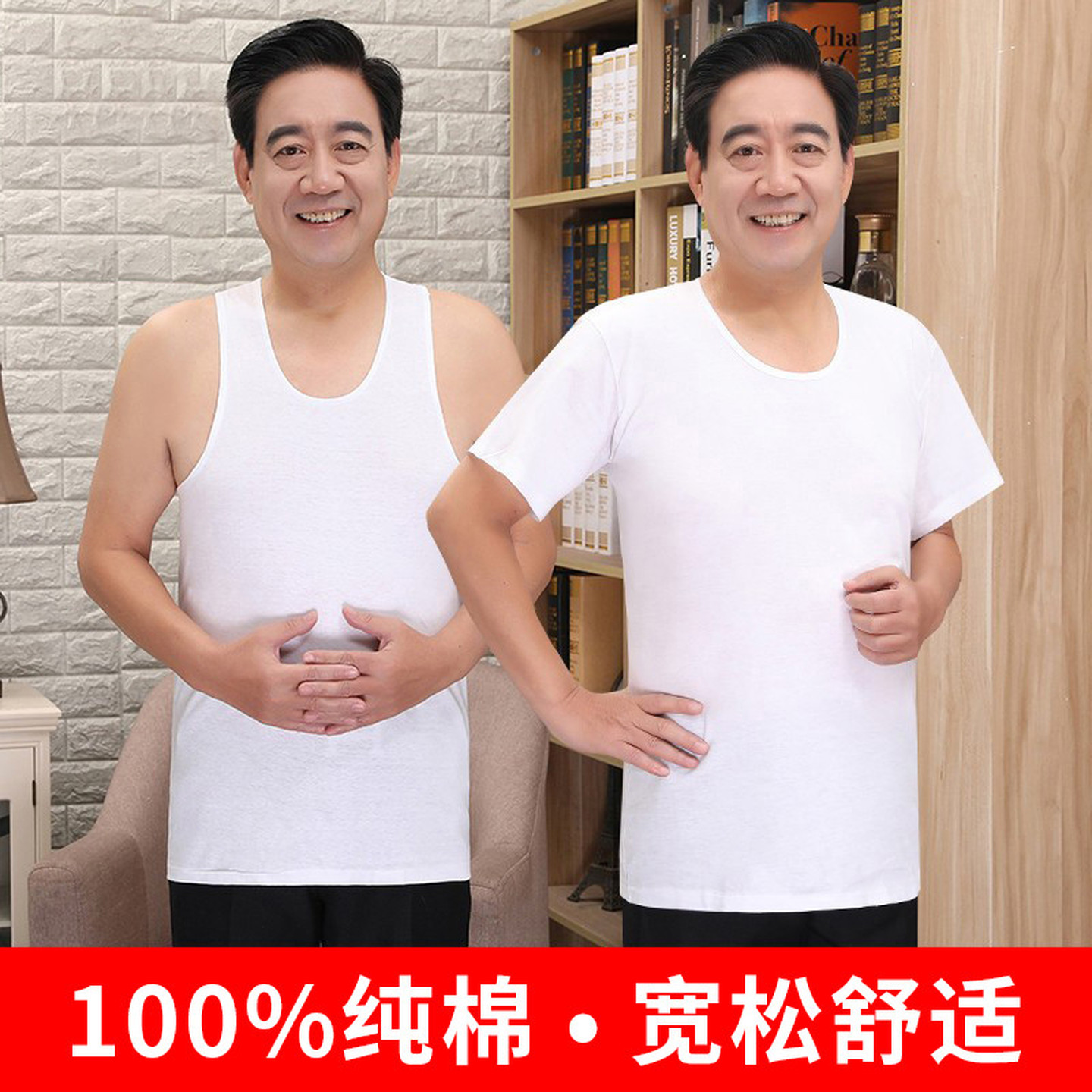 中老年汗衫纯棉男士短袖t恤汗背心跨栏半袖宽松大码爸爸装爷爷夏