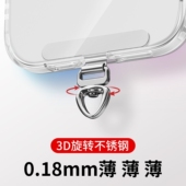 手机挂绳垫片不锈钢金属夹片高端超薄旋转贴片斜挎链手腕固定挂片