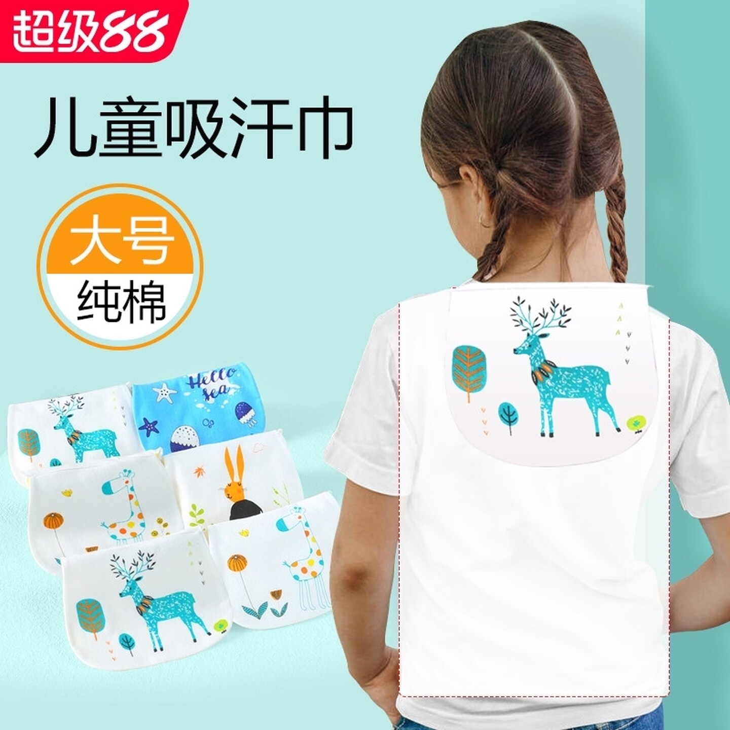 儿童A类纯棉纱布吸汗巾宝宝幼儿园棉质隔汗后背全棉背巾男女通用