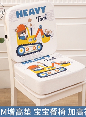 坐垫餐椅椅子儿童宝宝吃饭加高垫增高神器凳子座椅加厚不塌陷10cm