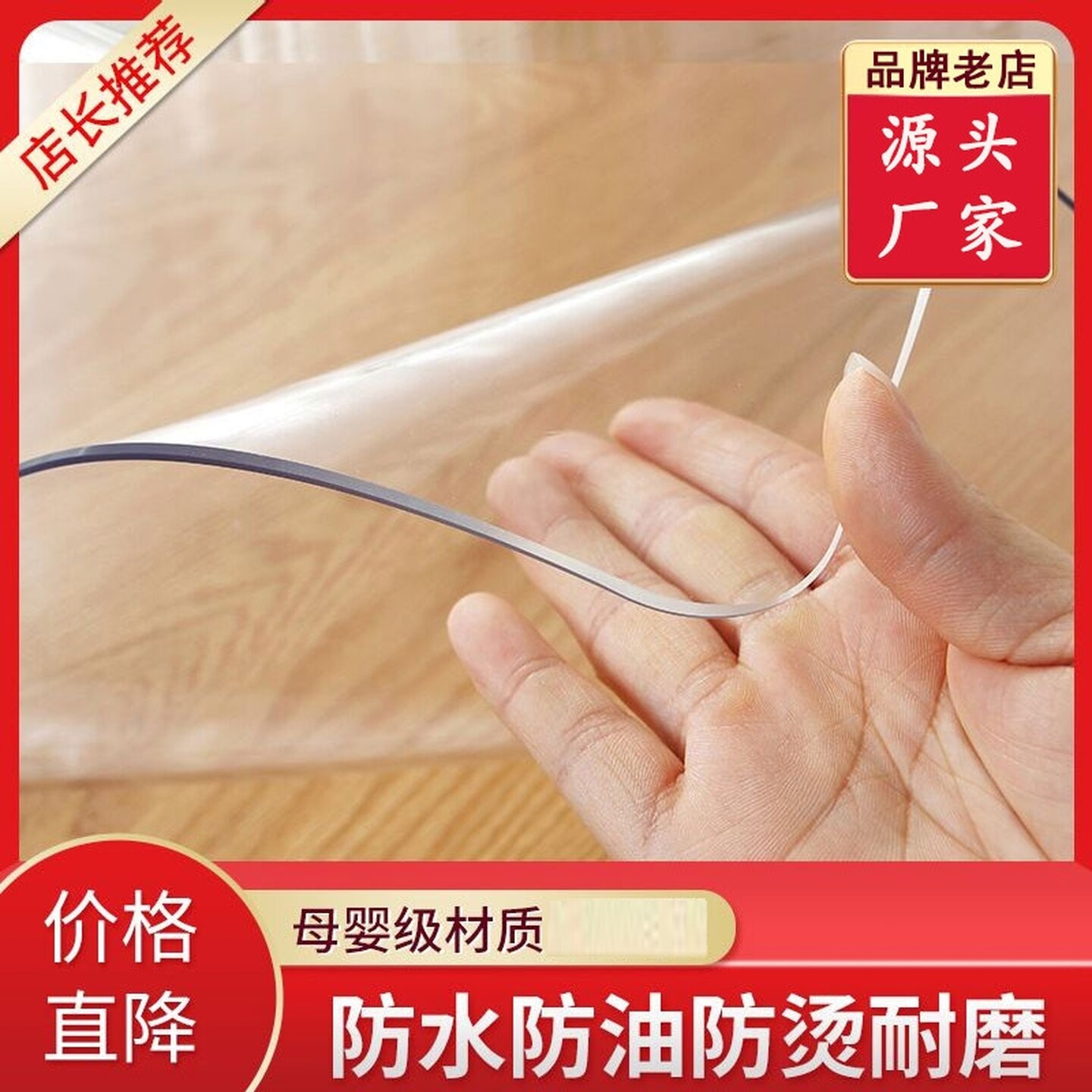 软玻璃胶垫加厚桌布防水防油桌面保护垫免洗pvc水晶板透明餐桌垫