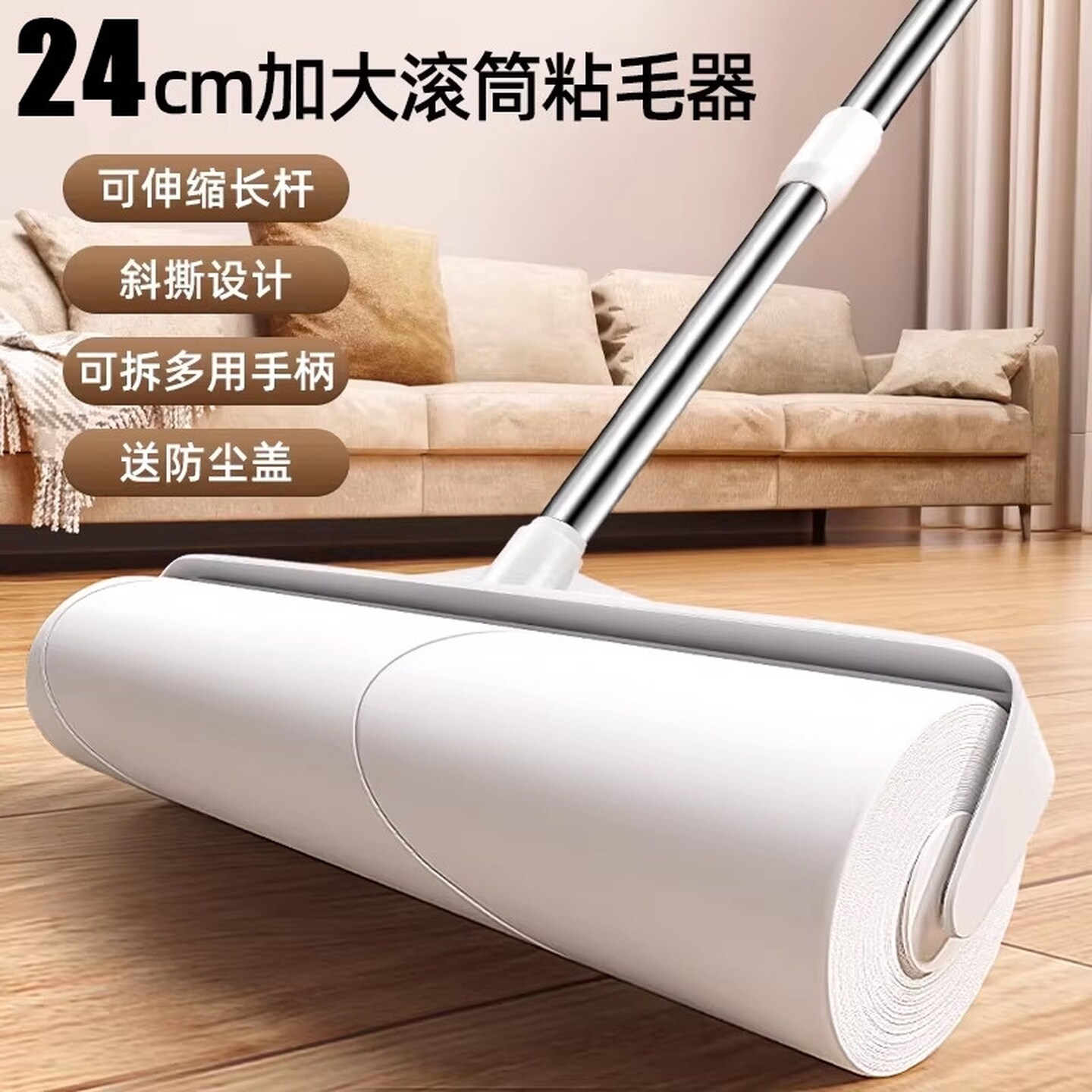 滚刷粘毛器滚筒长杆大黏沾床上扫地板灰尘吸头发神器家用清洁地面