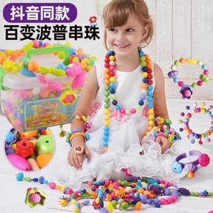 儿童穿珠子diy手工串珠抖爆款波普珠女孩玩具创意百变穿珠项链戒