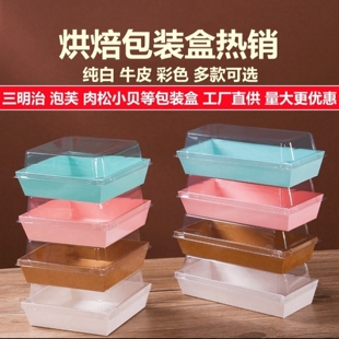 三明治包装盒肉松小贝泡芙蛋糕卷雪媚娘毛巾卷西点打包盒蛋糕盒子
