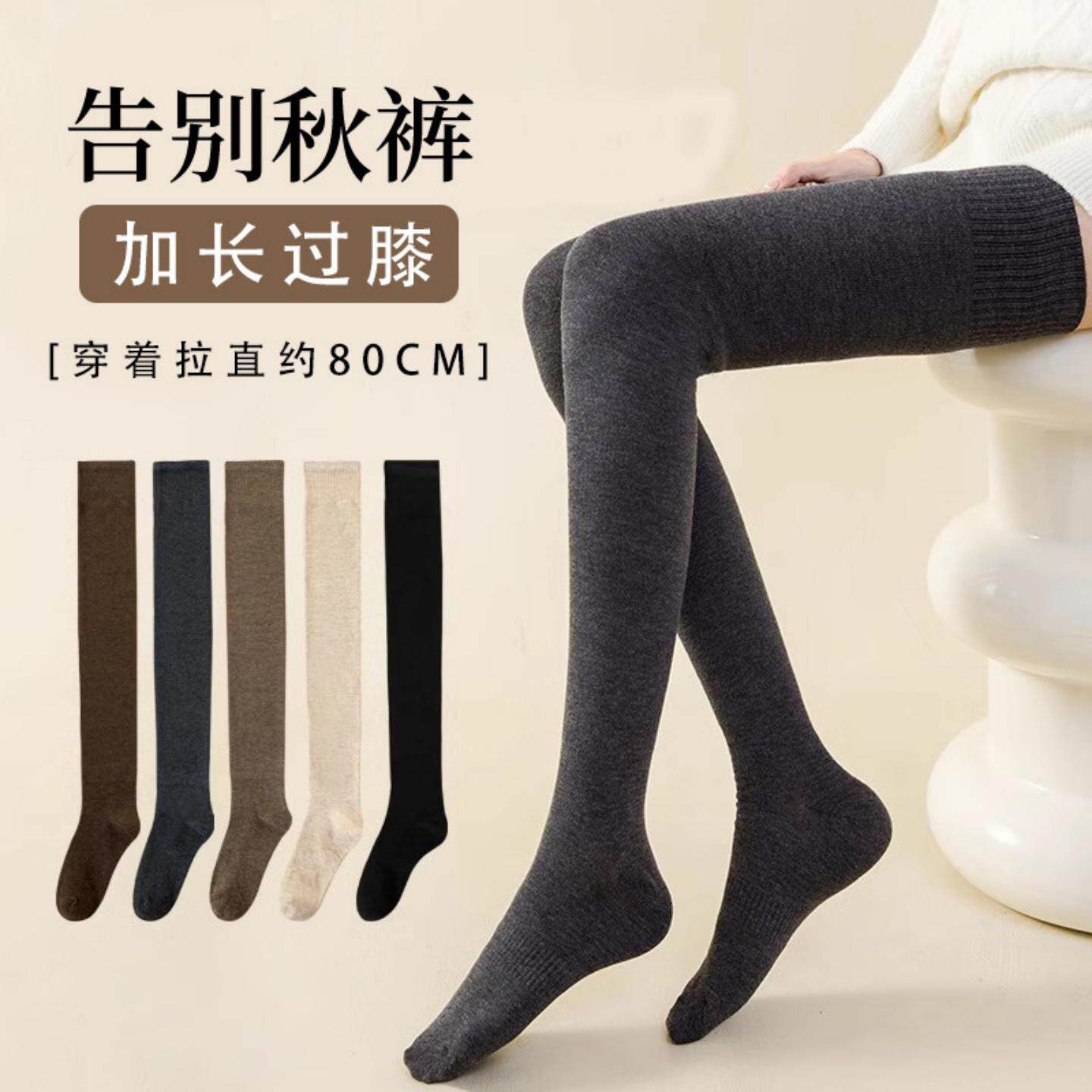 长筒袜加长过膝袜女春秋护腿针织袜子保暖护膝高筒防滑大腿袜小腿