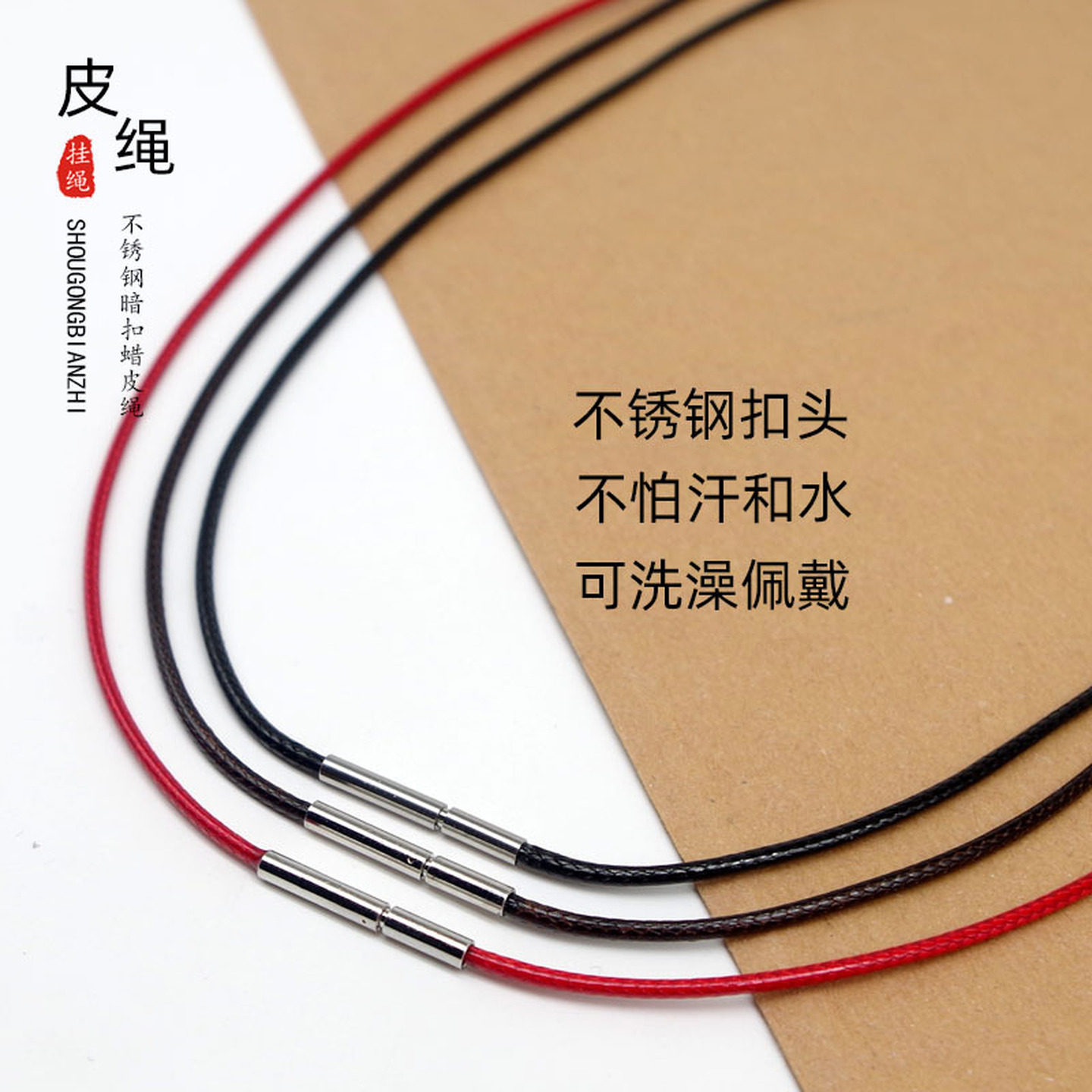 吊坠专用绳子黑色蜡皮绳项链穿黄金吊坠挂绳女不怕水翡翠玉坠绳细