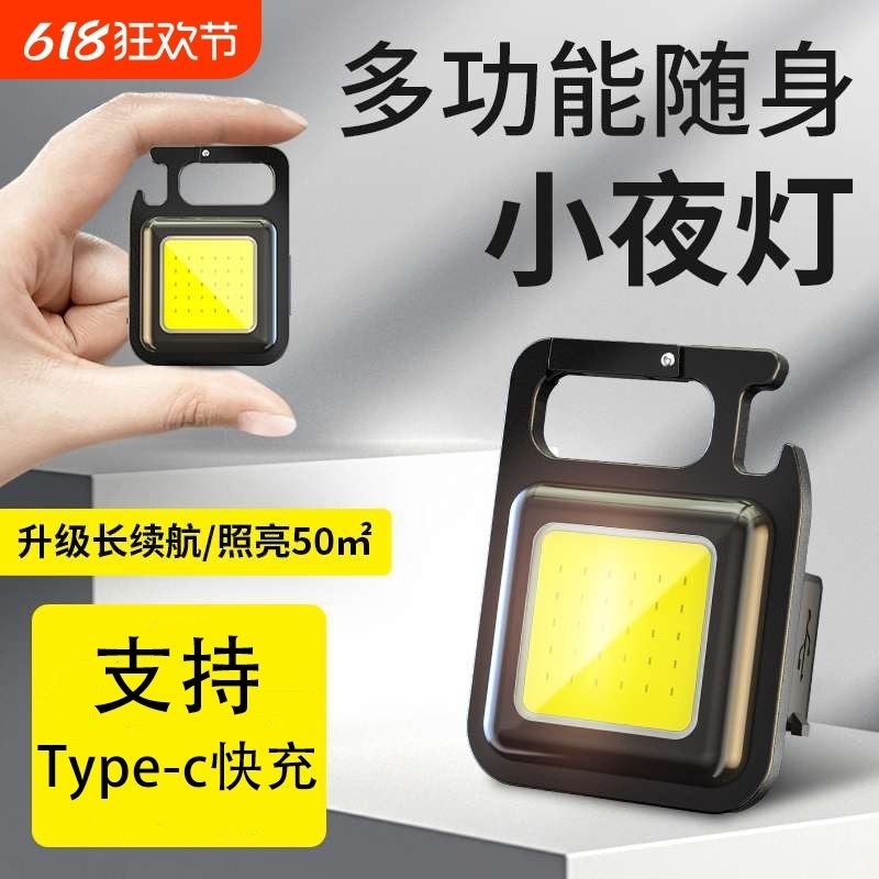 钥匙扣灯手电筒强光可充电超亮户外迷你小便携开瓶器随身工作led