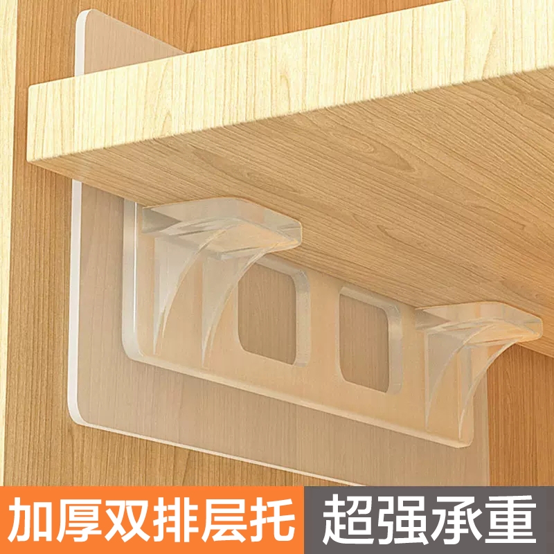 隔板托层板托片免打孔固定器钉衣柜宿舍免钉粘贴支撑l型三角支架
